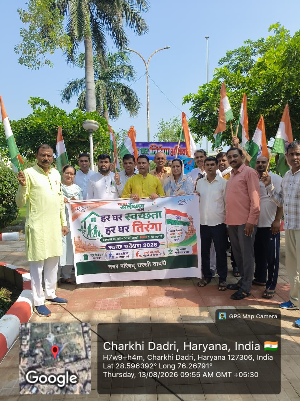 Har Ghar Swachhta Har Ghar Tiranga