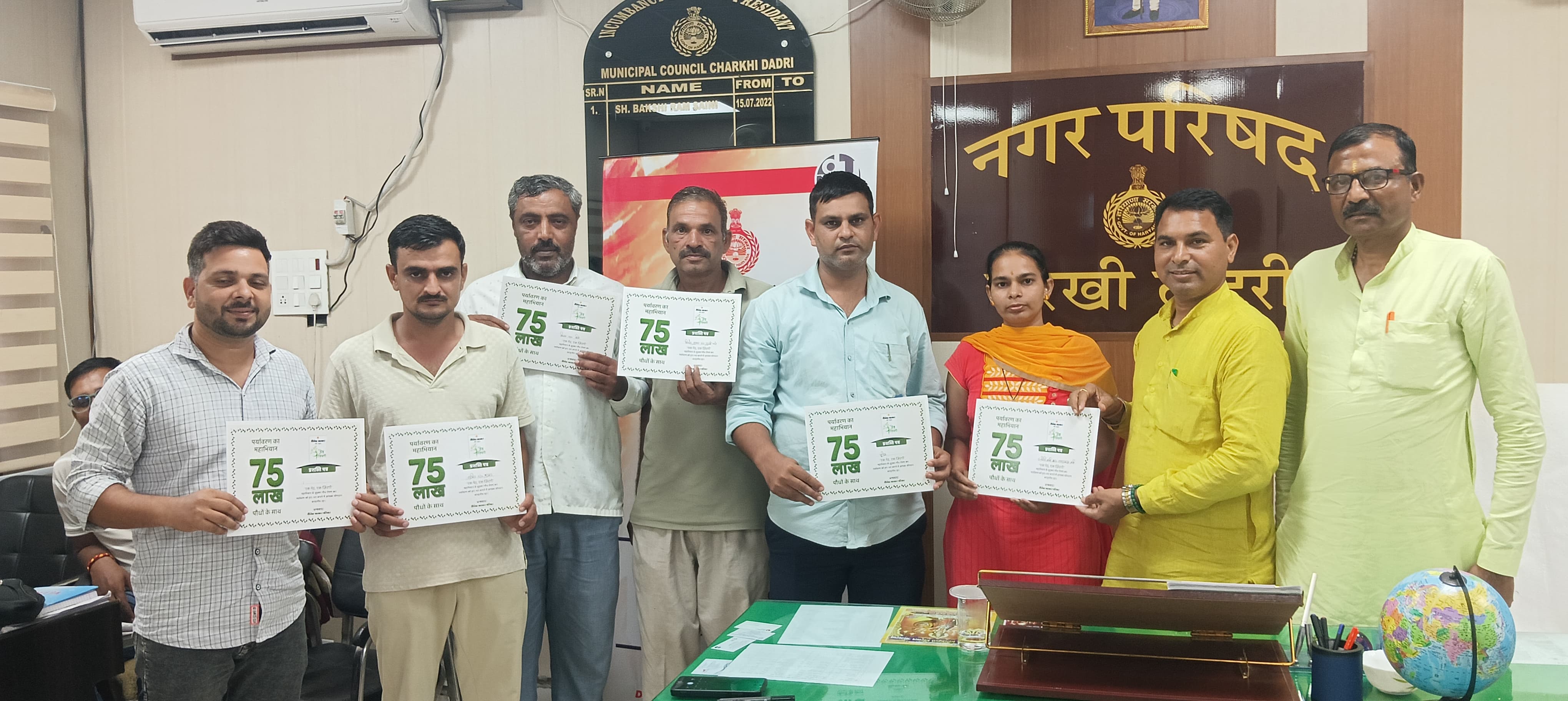 75 Lakh Plantation Drive