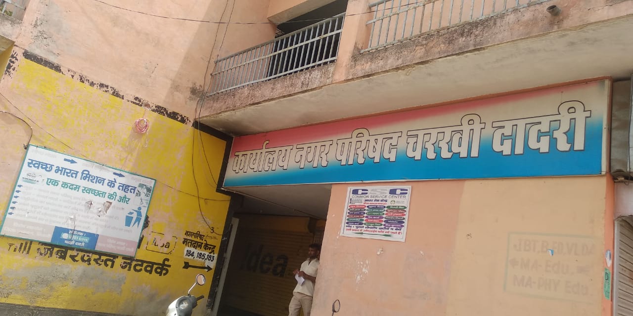 Municipal Council Building